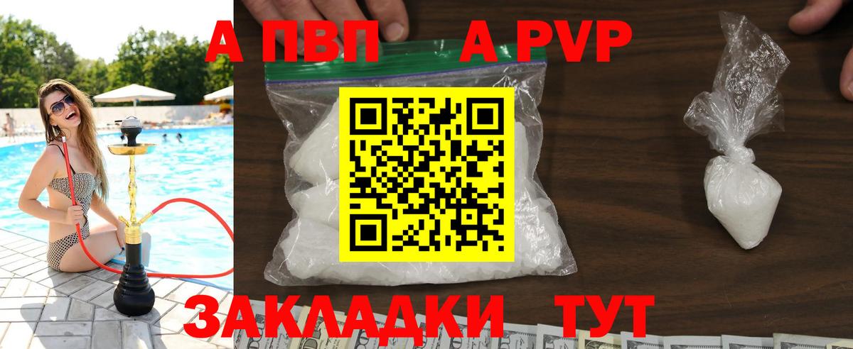 Alfa_PVP крисы CK Нижний Тагил