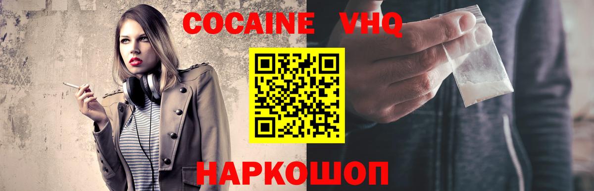 КОКАИН 98% Нижний Тагил