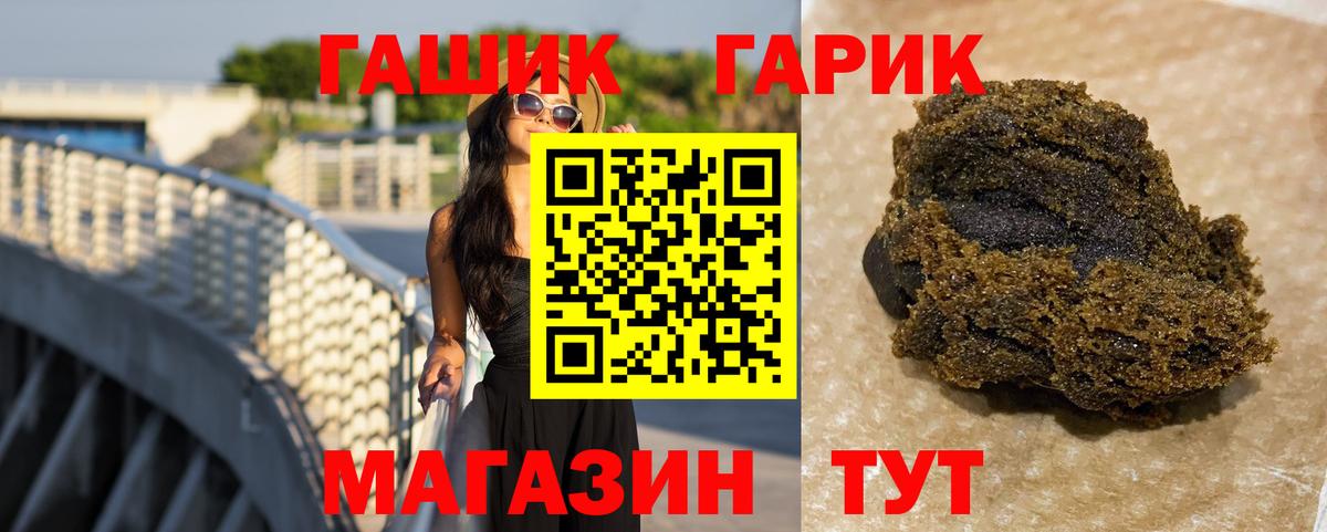 ГАШИШ убойный  ГАШ 40% ТГК  Нижний Тагил  сколько стоит  Вход с VPN 