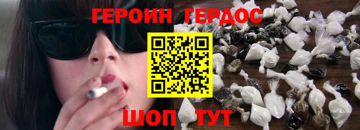 Героин гречка Нижний Тагил