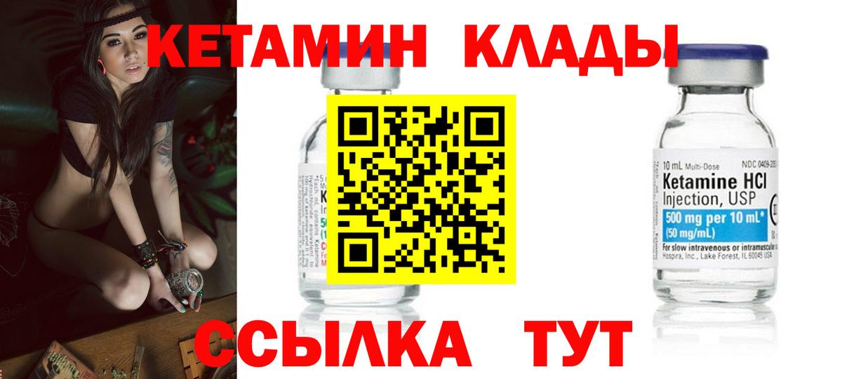 КЕТАМИН VHQ Нижний Тагил