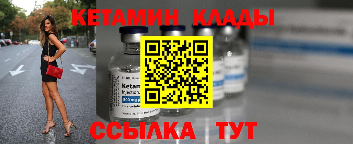 КЕТАМИН ketamine  Кетамин VHQ  Нижний Тагил  Вход с VPN 