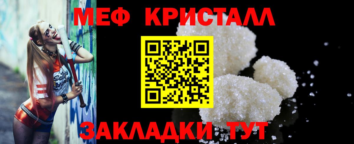 Меф VHQ  МЕФ кристаллы  Меф  Вход с VPN  Нижний Тагил 