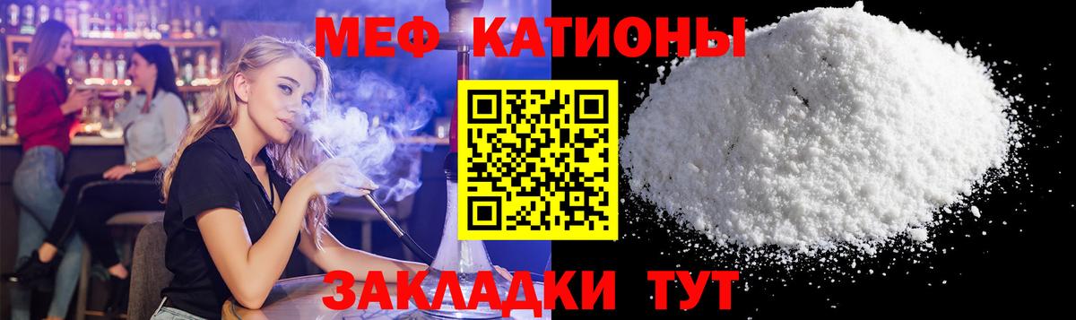 Меф мяу мяу Нижний Тагил