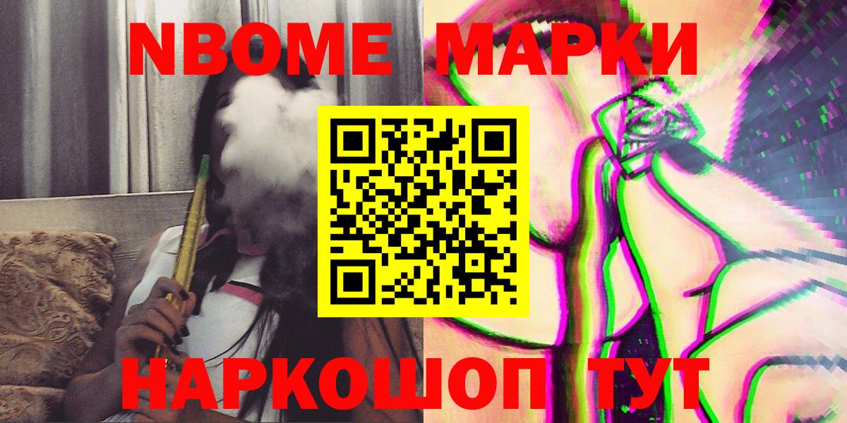 Марки NBOMe 1500мкг Нижний Тагил