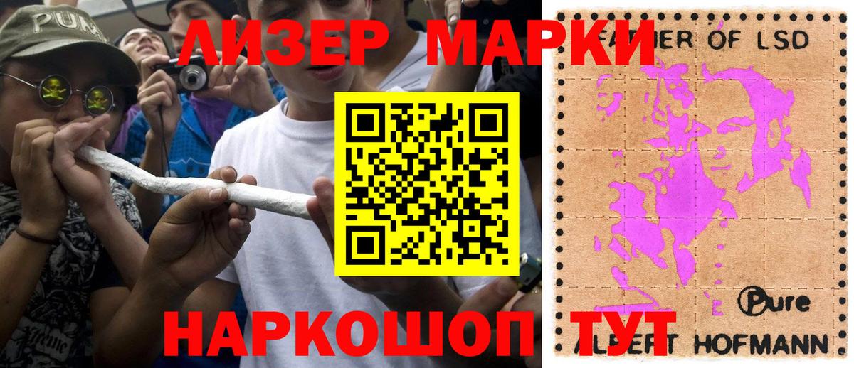 Марки N-bome 1500мкг  Марки N-bome 1500мкг  Вход с VPN  Нижний Тагил 