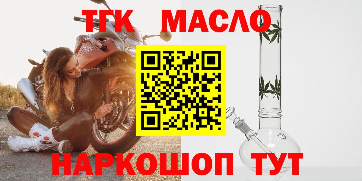Дистиллят ТГК THC oil  ТГК концентрат  Нижний Тагил  Вход с VPN 